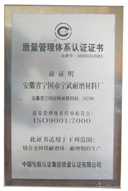 质量管理体系认证证书