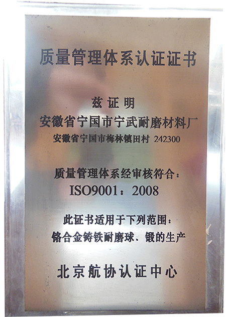 质量管理体系认证证书